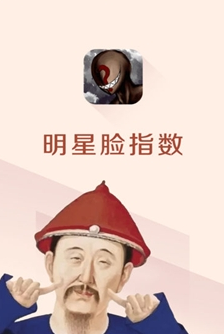 脸相似度测试pg试玩明星(图1)