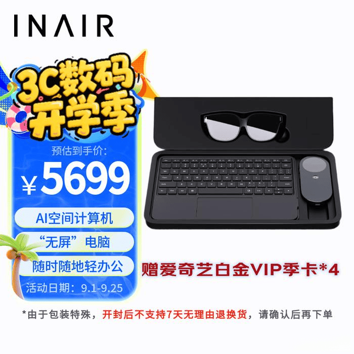 十款让你领略未来科技的必备单品！pg电子中国智能AR眼镜推荐